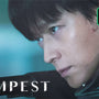 Tempest | Teaser Trailer
