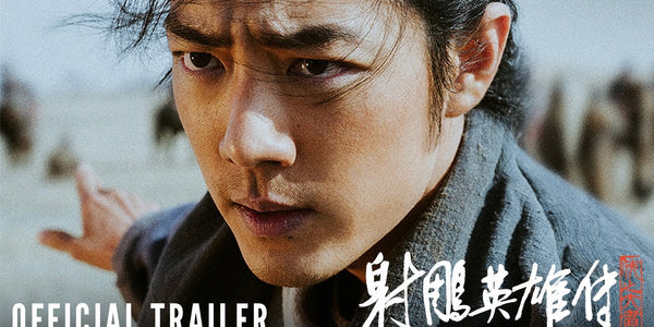 THE LEGENDS OF CONDOR HEROES: THE GALLANTS - Official Trailer